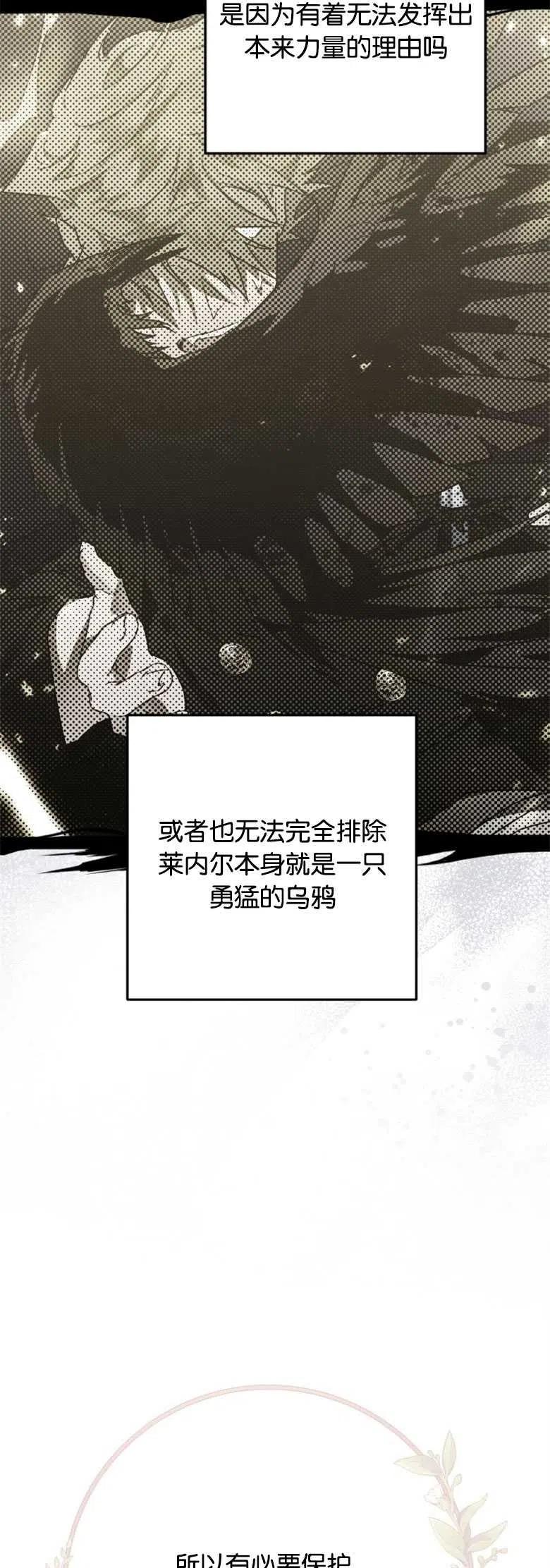 第09话-偏偏是成为了乌鸦-（第15张）