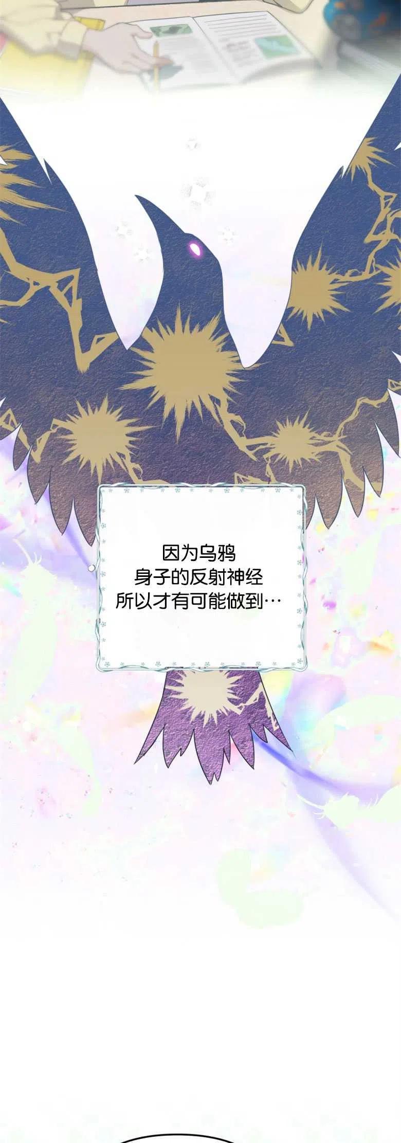 第09话-偏偏是成为了乌鸦-（第9张）