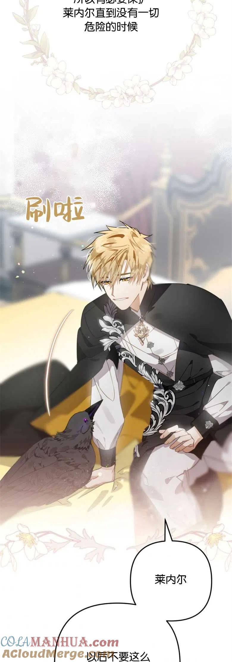 第09话-偏偏是成为了乌鸦-（第16张）