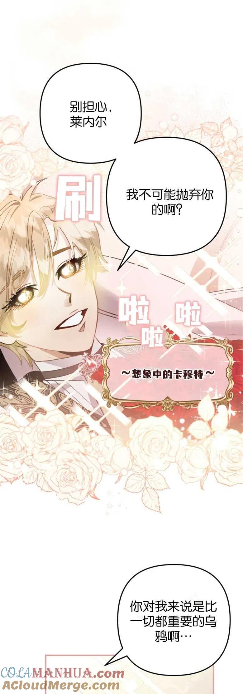 第10话-偏偏是成为了乌鸦-（第4张）