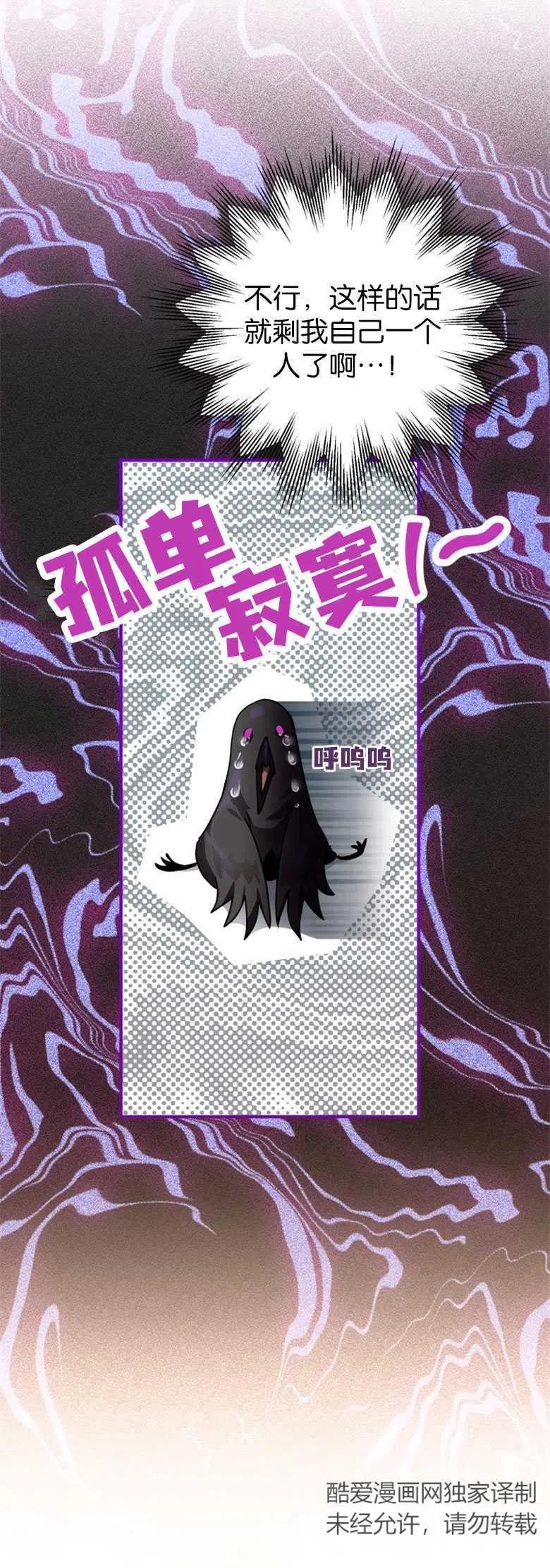 第10话-偏偏是成为了乌鸦-（第3张）