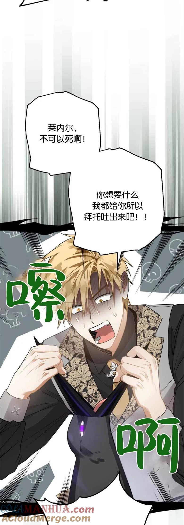 第11话-偏偏是成为了乌鸦-（第4张）