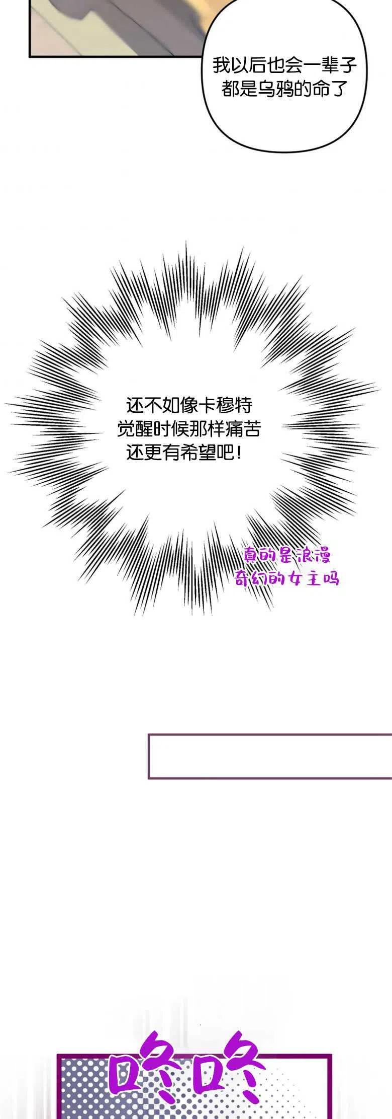 第11话-偏偏是成为了乌鸦-（第17张）