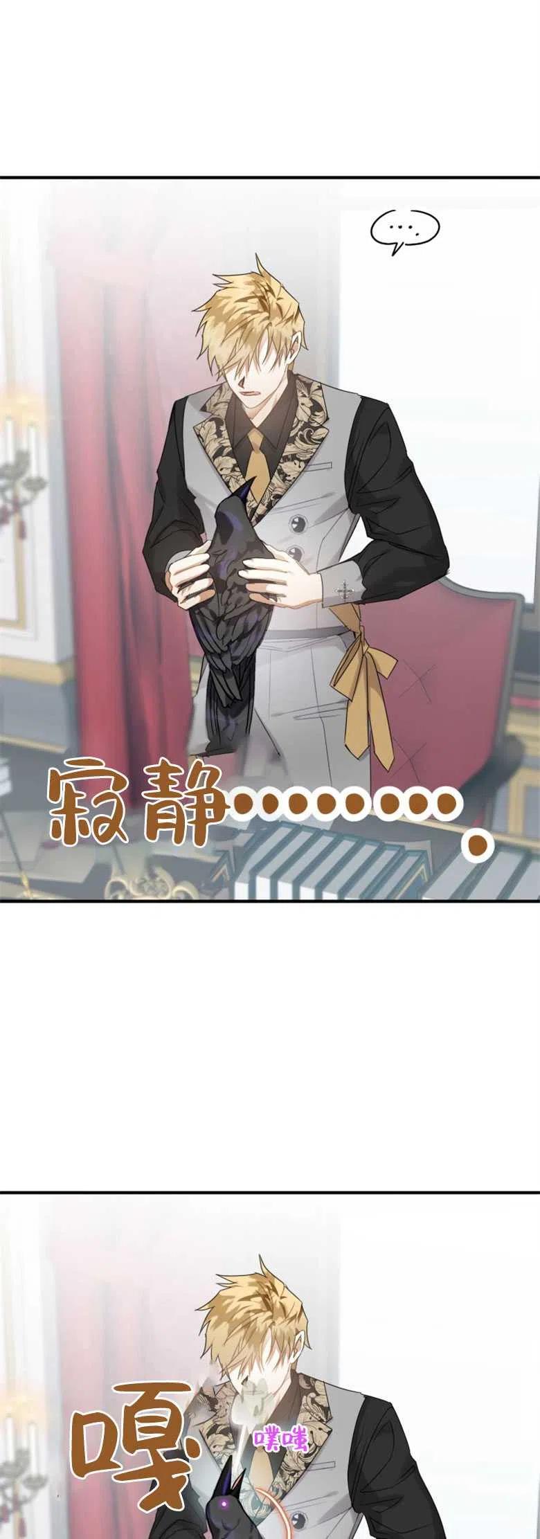 第11话-偏偏是成为了乌鸦-（第9张）