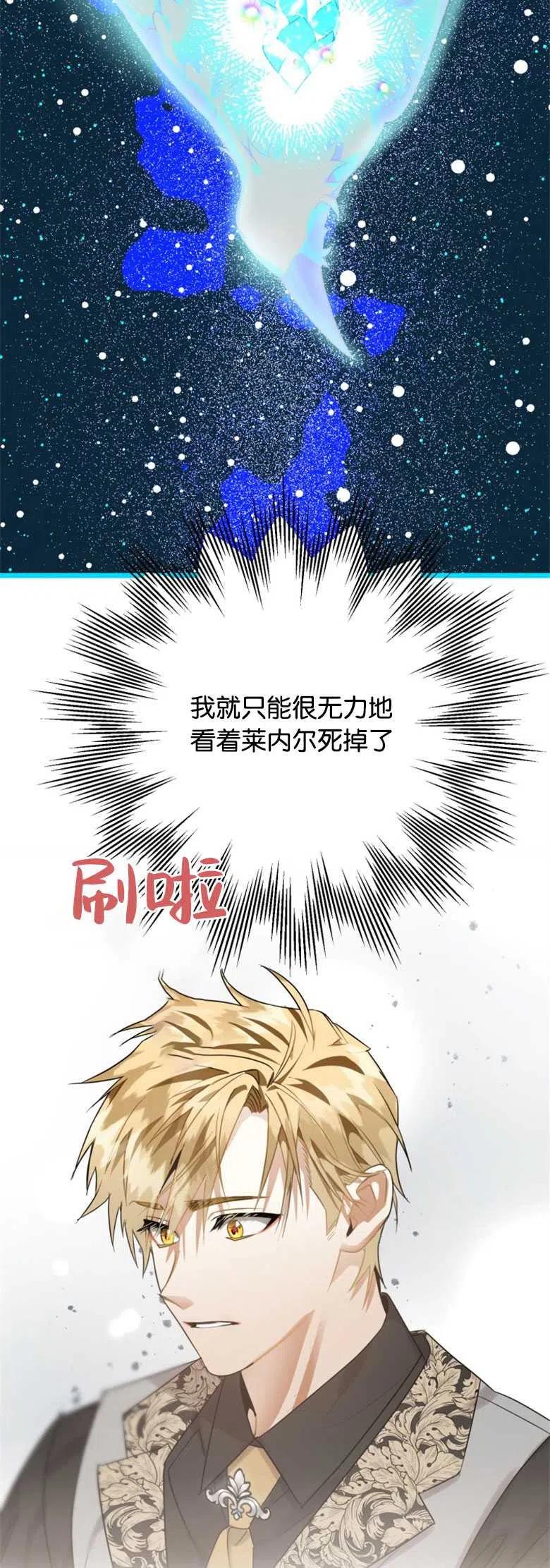 第11话-偏偏是成为了乌鸦-（第6张）