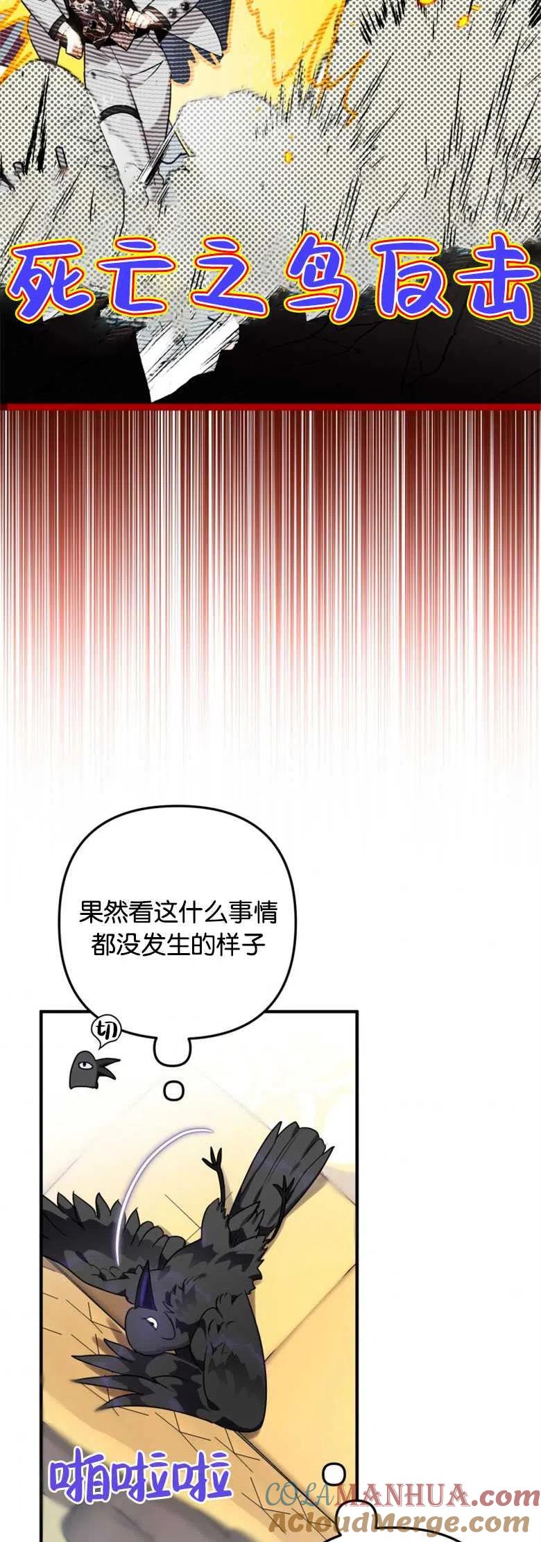 第11话-偏偏是成为了乌鸦-（第16张）