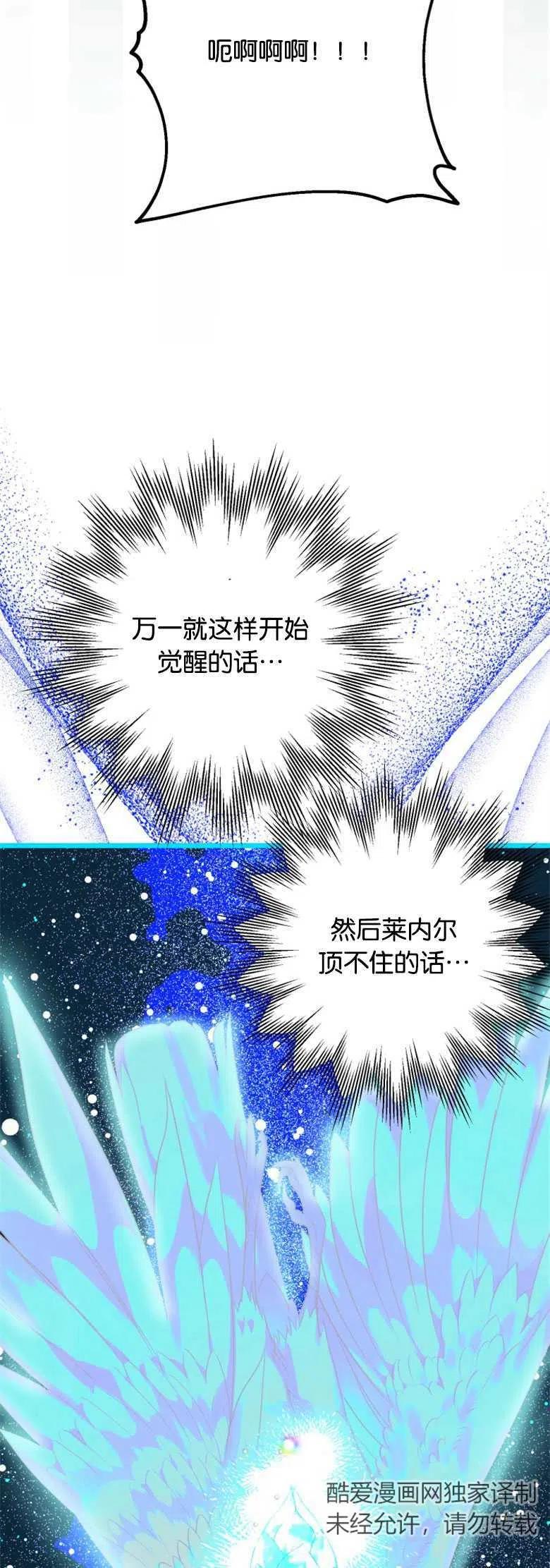 第11话-偏偏是成为了乌鸦-（第5张）