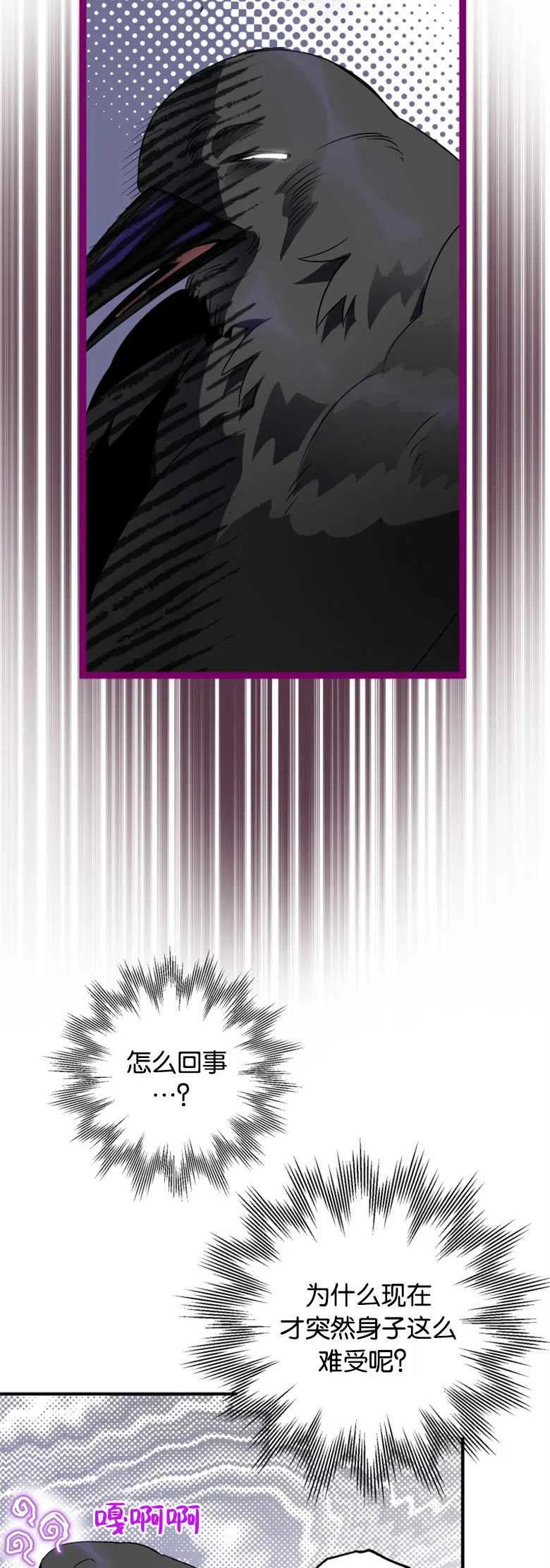 第11话-偏偏是成为了乌鸦-（第18张）