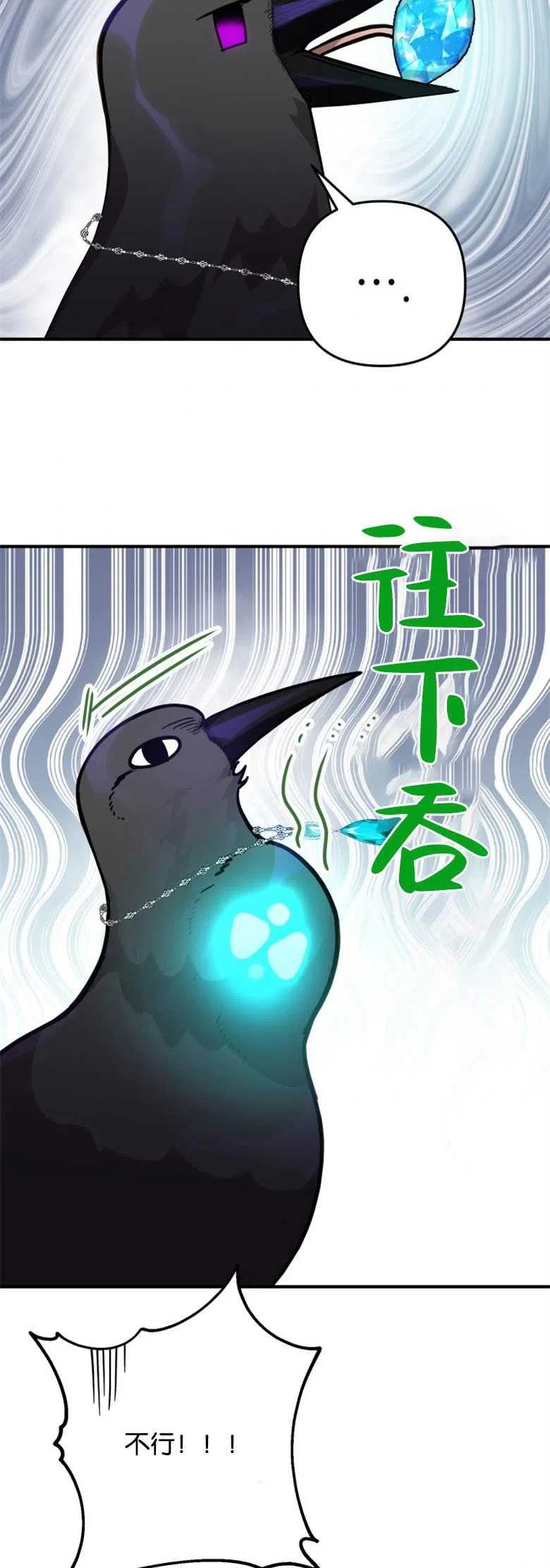 第11话-偏偏是成为了乌鸦-（第3张）