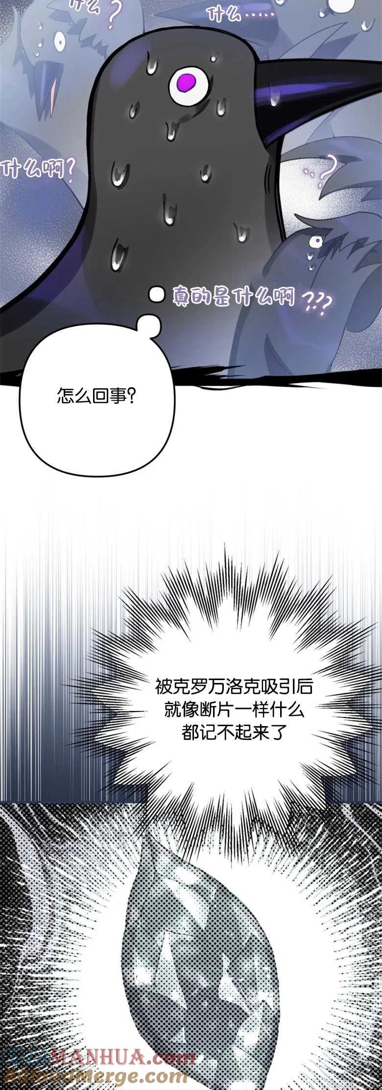 第11话-偏偏是成为了乌鸦-（第13张）