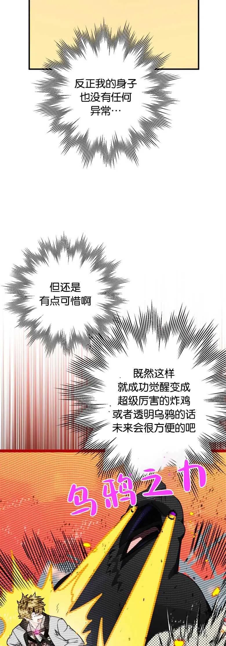 第11话-偏偏是成为了乌鸦-（第15张）