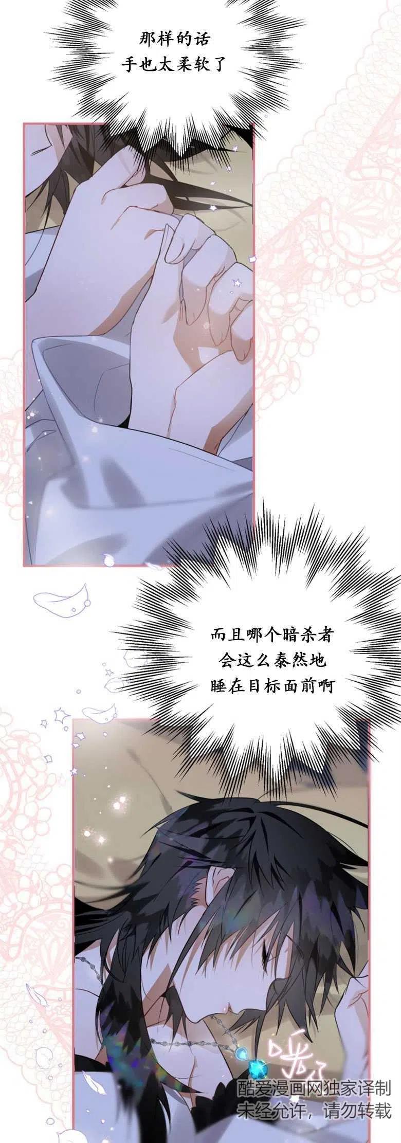 第12话-偏偏是成为了乌鸦-（第2张）
