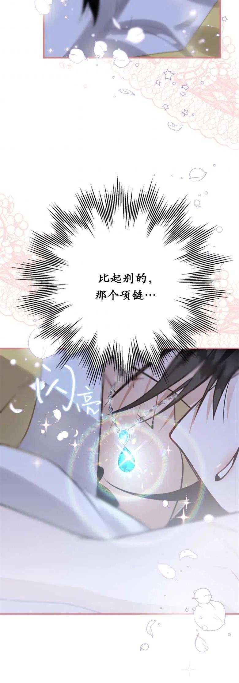 第12话-偏偏是成为了乌鸦-（第3张）