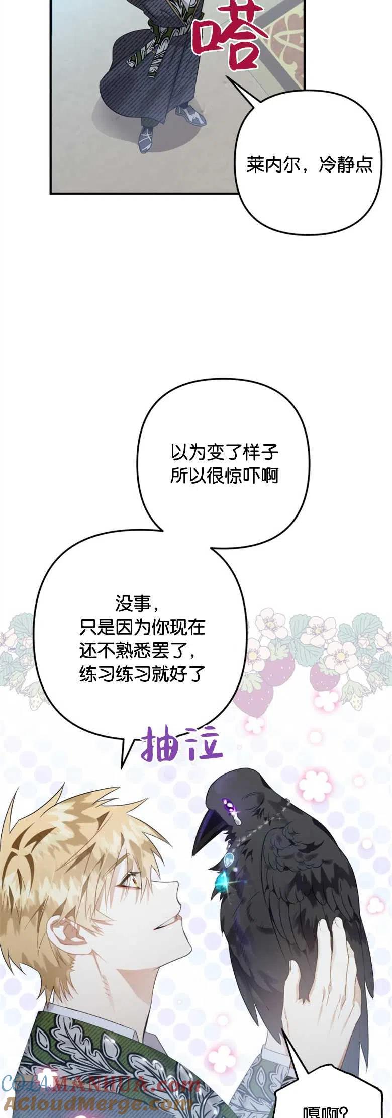 第13话-偏偏是成为了乌鸦-（第3张）