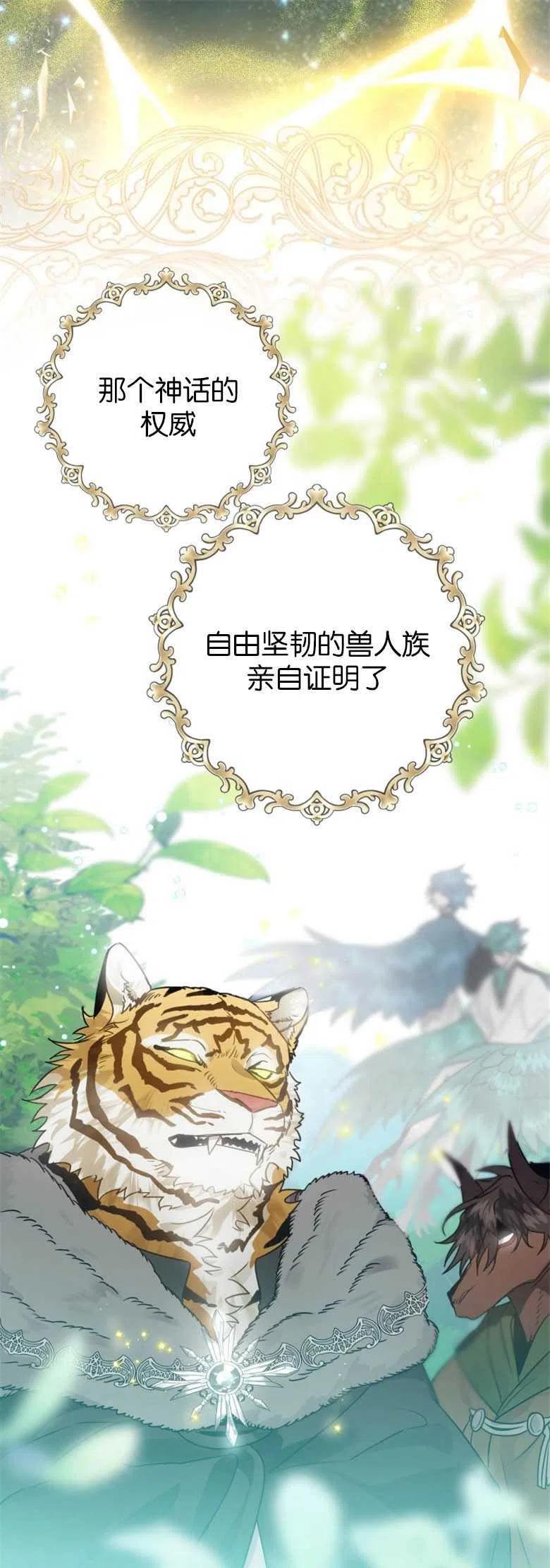第14话-偏偏是成为了乌鸦-（第11张）