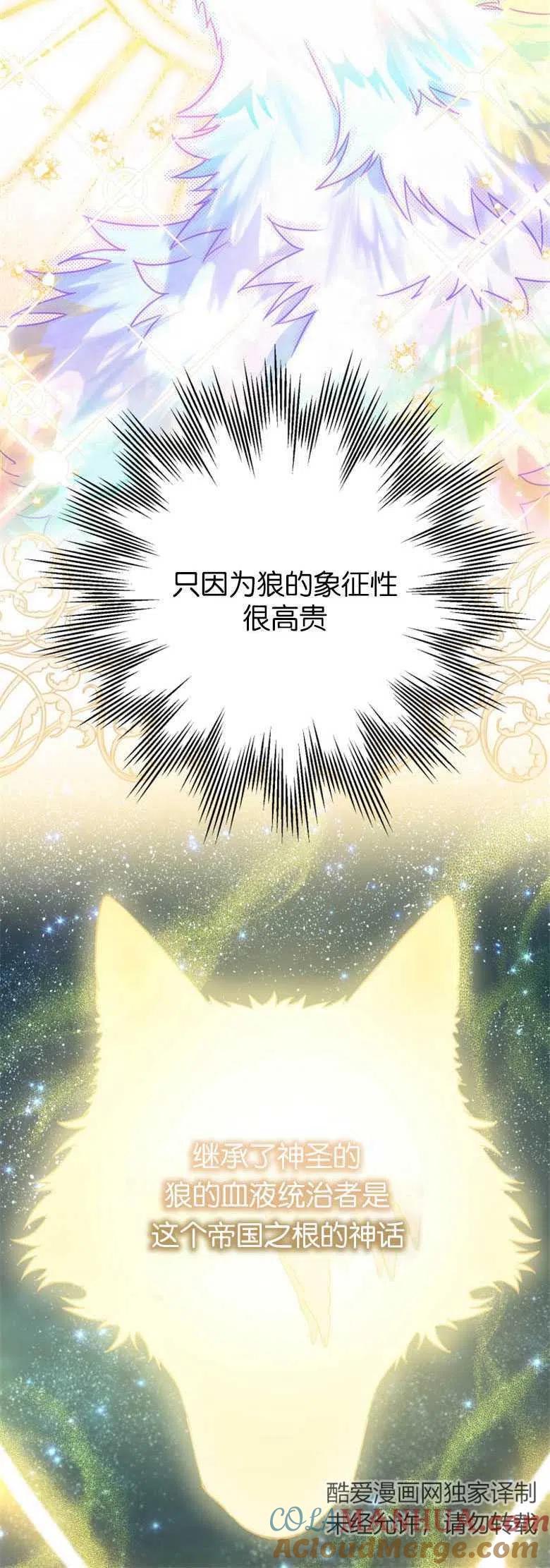 第14话-偏偏是成为了乌鸦-（第10张）
