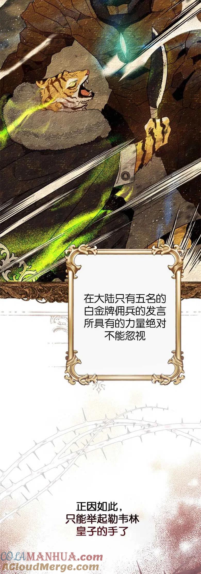 第14话-偏偏是成为了乌鸦-（第13张）