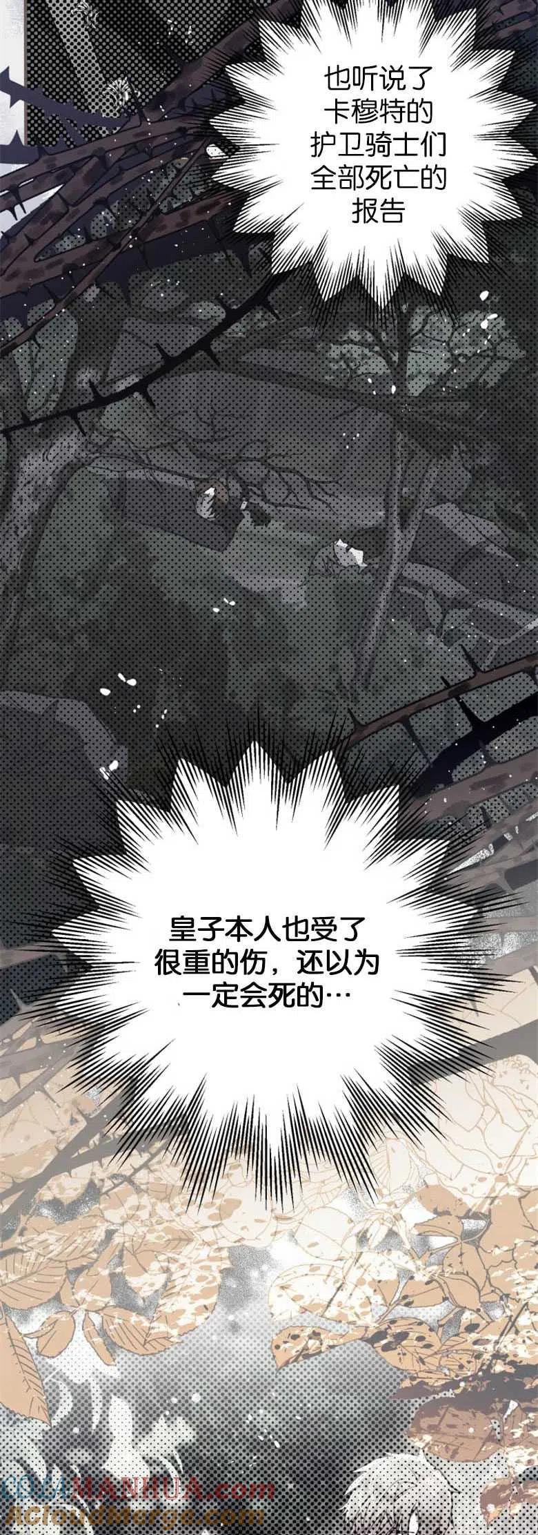 第14话-偏偏是成为了乌鸦-（第4张）