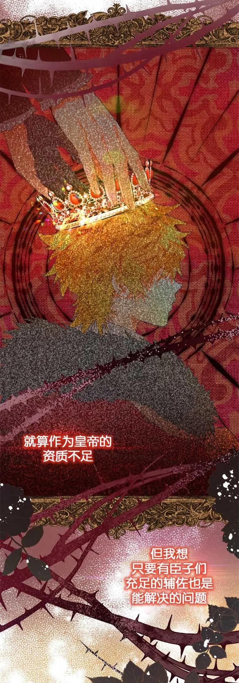 第14话-偏偏是成为了乌鸦-（第14张）