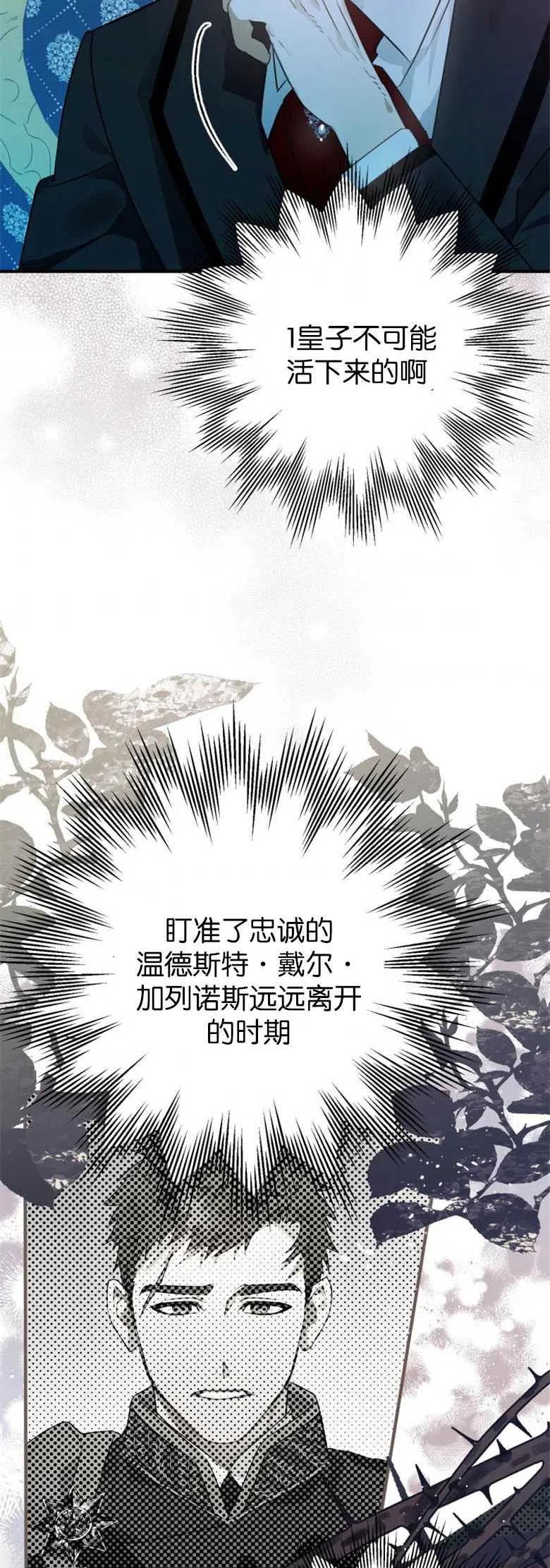 第14话-偏偏是成为了乌鸦-（第3张）