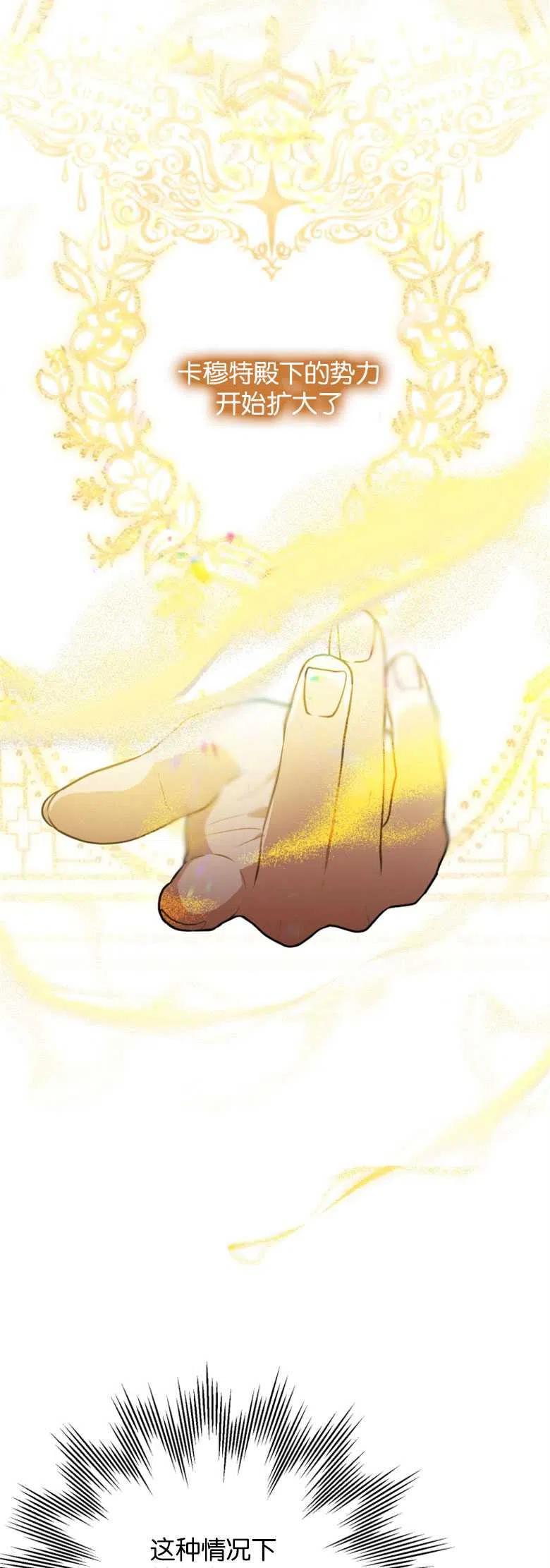 第15话-偏偏是成为了乌鸦-（第6张）