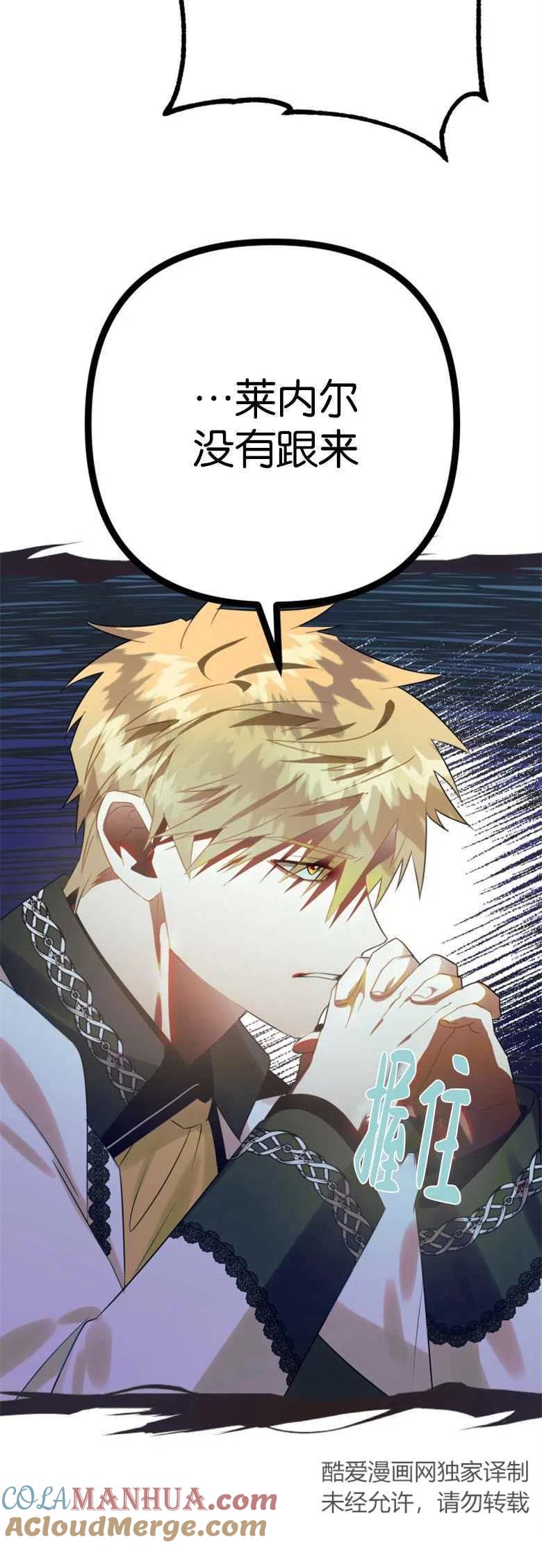 第15话-偏偏是成为了乌鸦-（第10张）