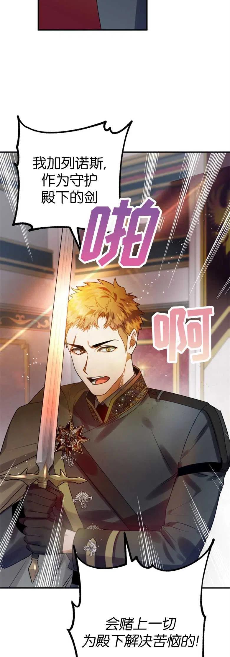 第15话-偏偏是成为了乌鸦-（第9张）