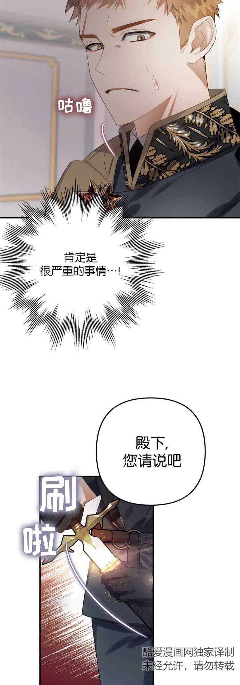 第15话-偏偏是成为了乌鸦-（第8张）