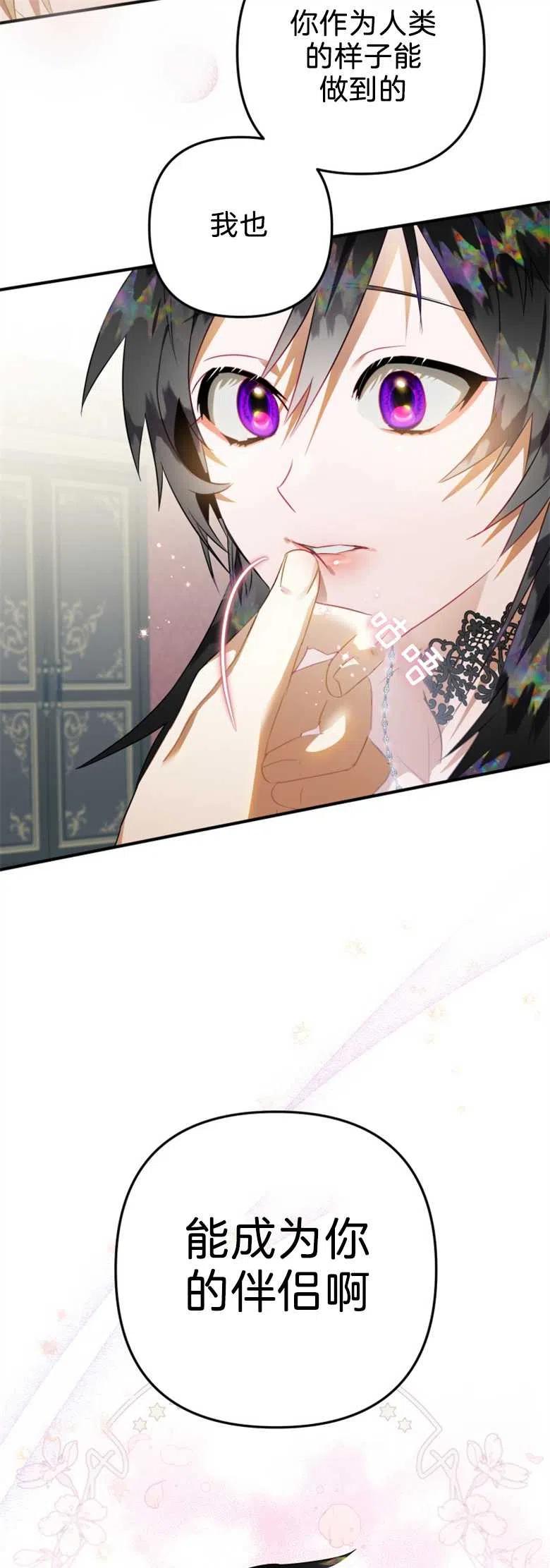 第16话-偏偏是成为了乌鸦-（第11张）