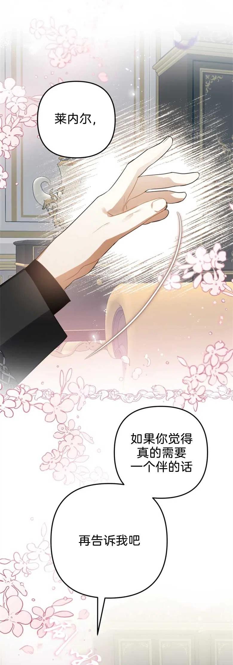 第16话-偏偏是成为了乌鸦-（第9张）