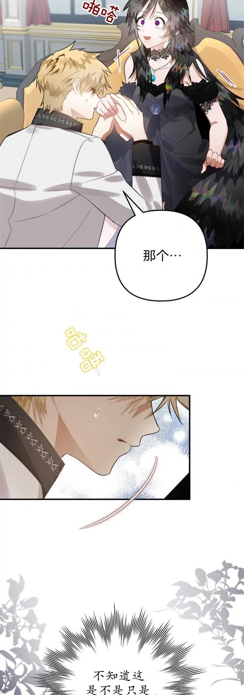 第16话-偏偏是成为了乌鸦-（第3张）