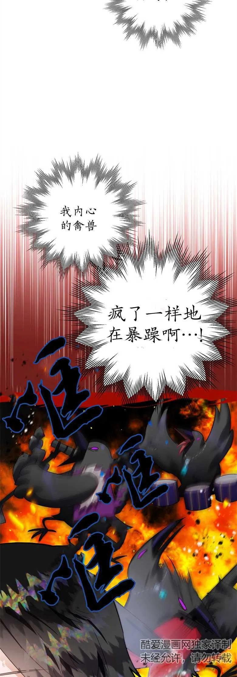 第16话-偏偏是成为了乌鸦-（第14张）