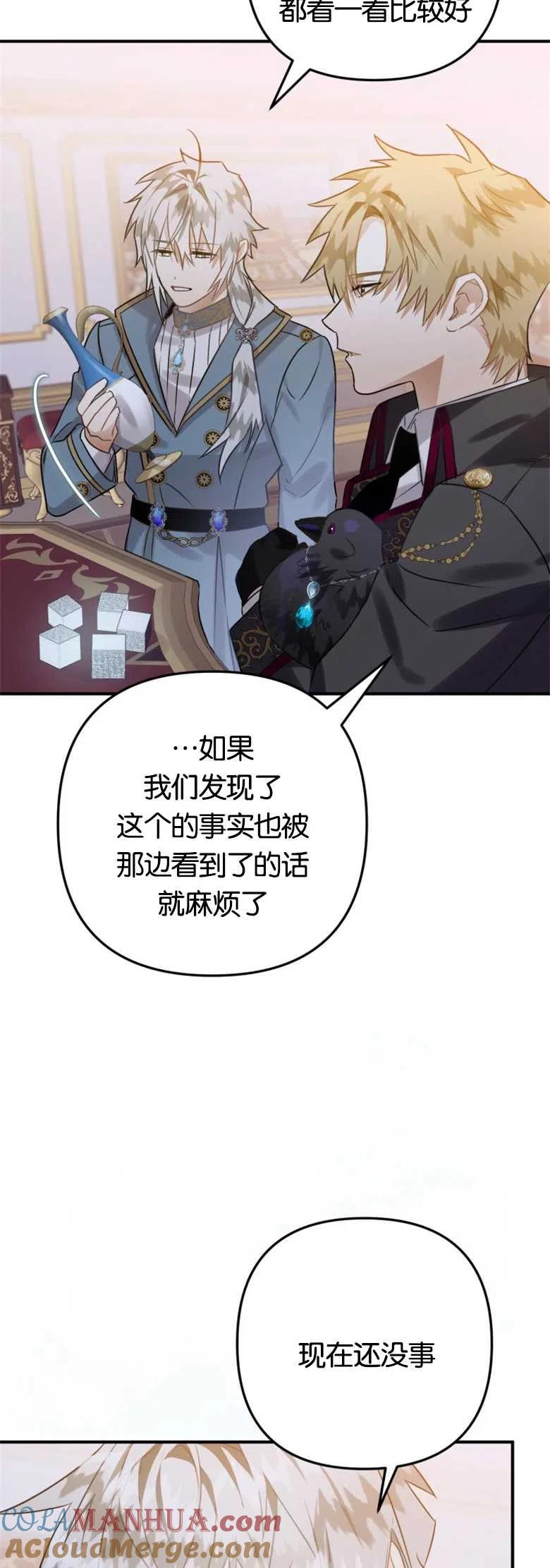 第17话-偏偏是成为了乌鸦-（第3张）