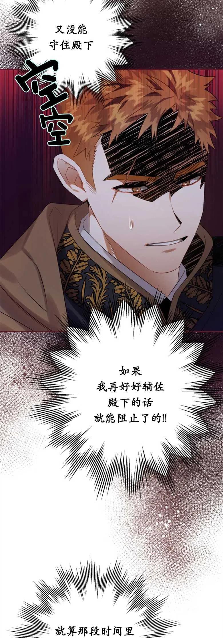 第17话-偏偏是成为了乌鸦-（第7张）