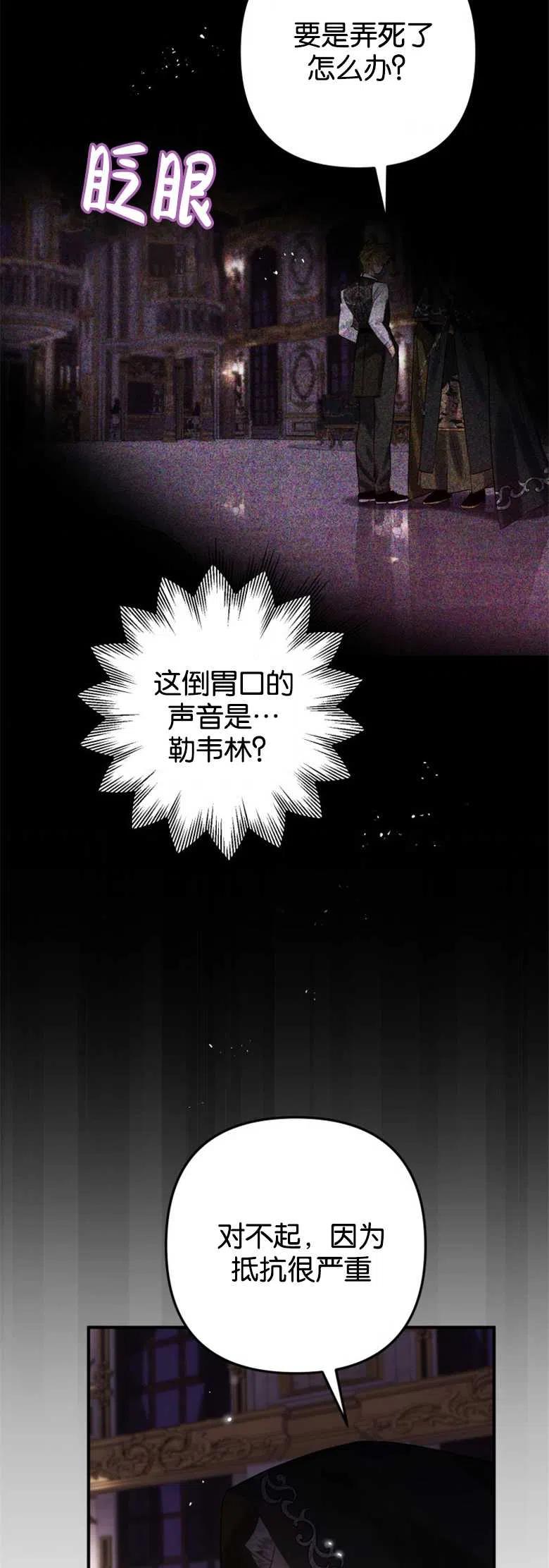 第18话-偏偏是成为了乌鸦-（第3张）