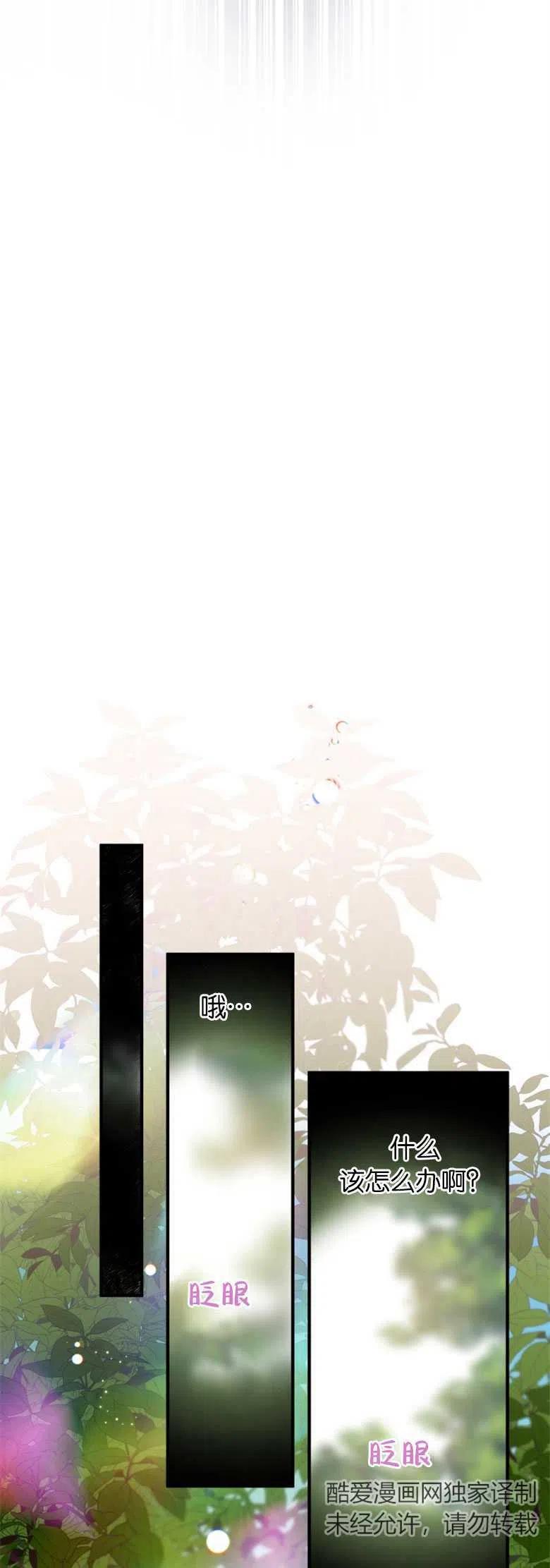 第01话-偏偏是成为了乌鸦-（第12张）
