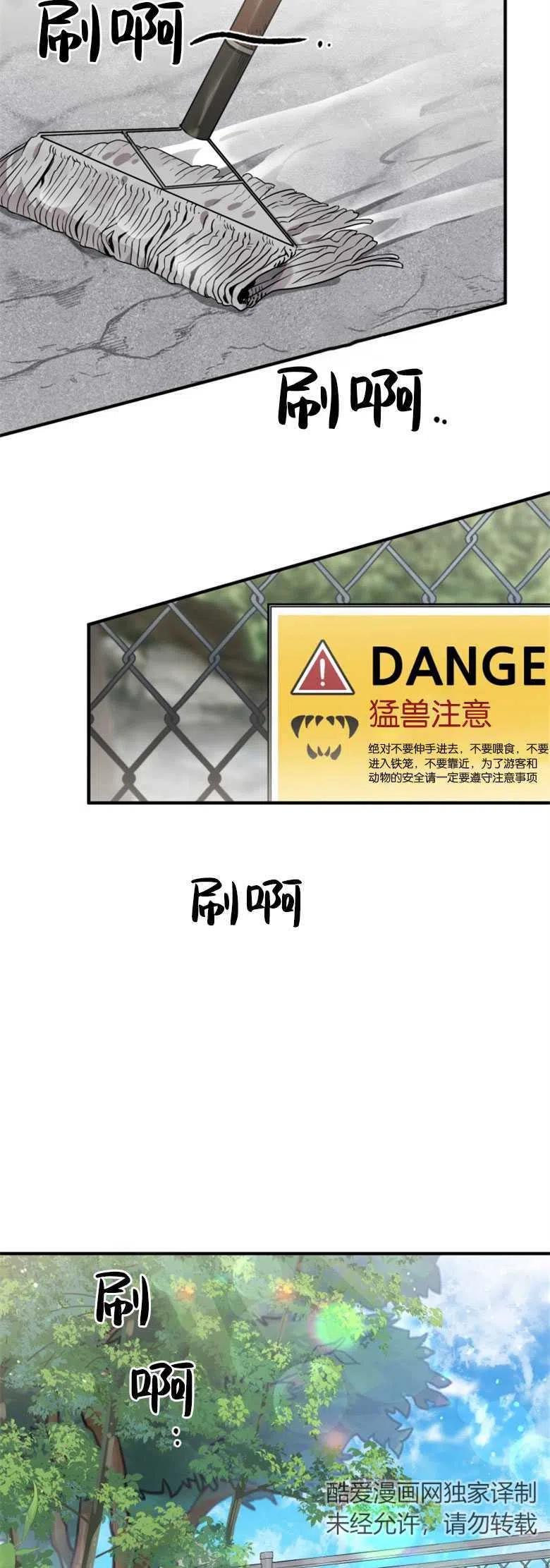 第01话-偏偏是成为了乌鸦-（第2张）