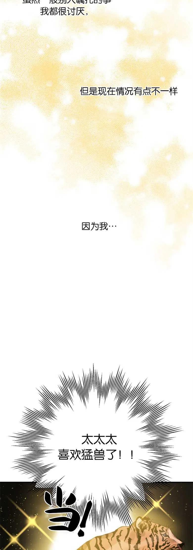 第01话-偏偏是成为了乌鸦-（第5张）