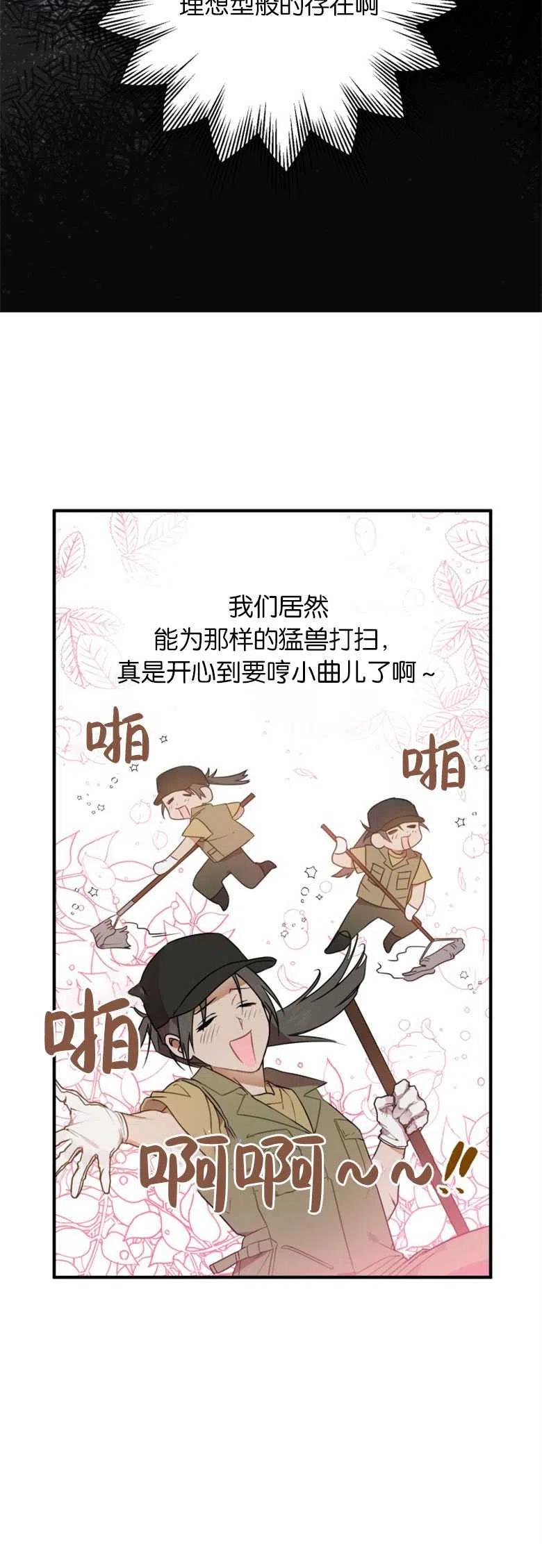 第01话-偏偏是成为了乌鸦-（第8张）