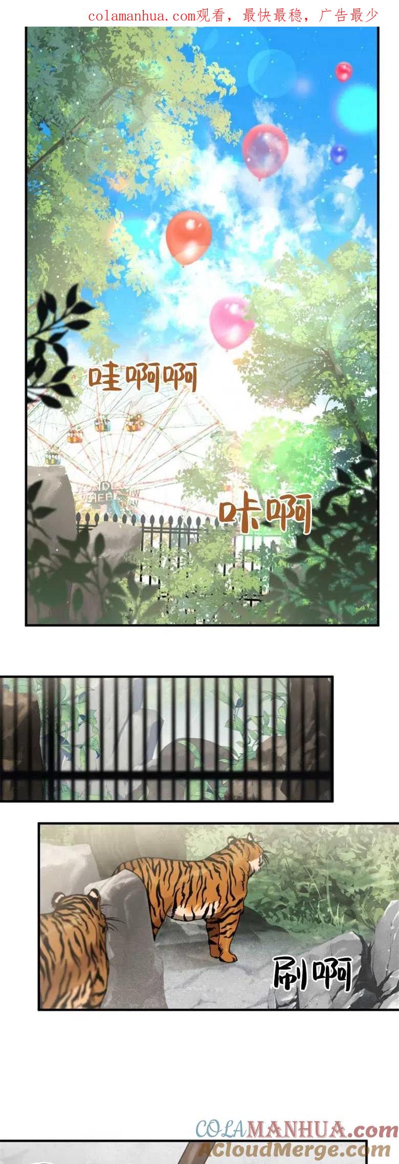 第01话-偏偏是成为了乌鸦-（第1张）