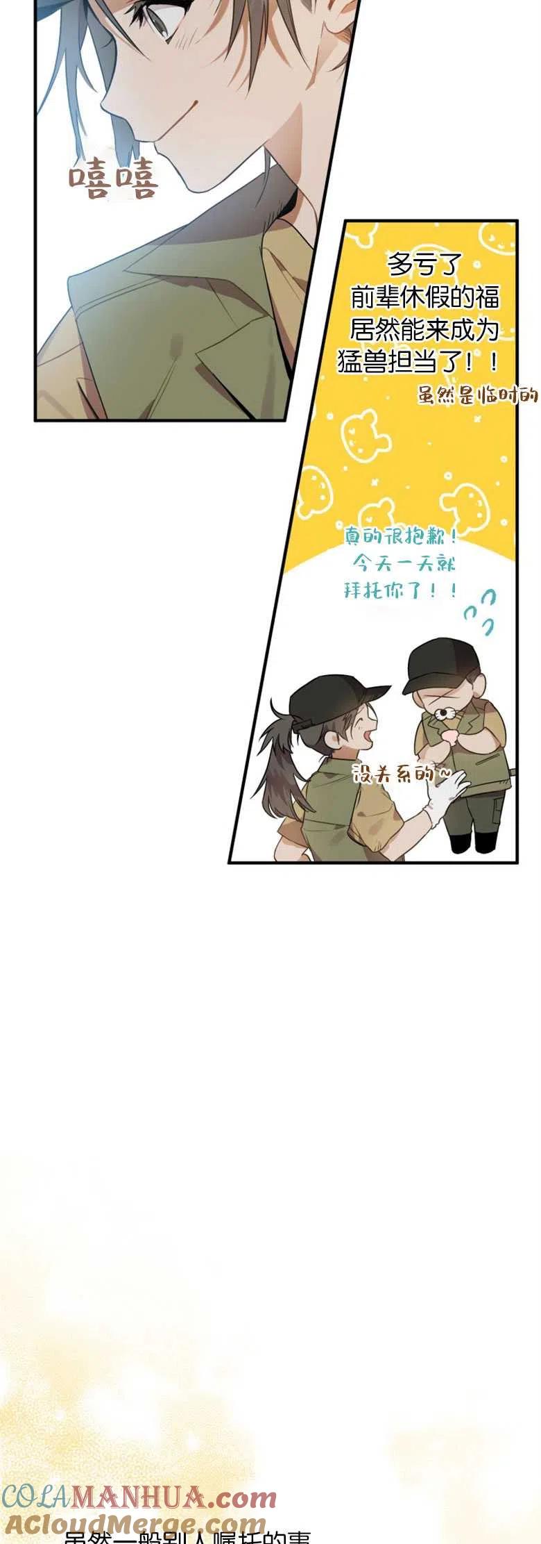 第01话-偏偏是成为了乌鸦-（第4张）