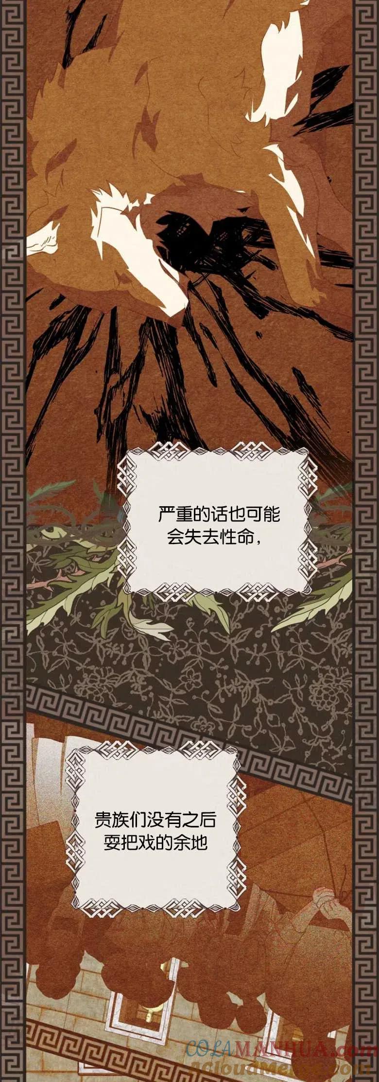 第20话-偏偏是成为了乌鸦-（第4张）