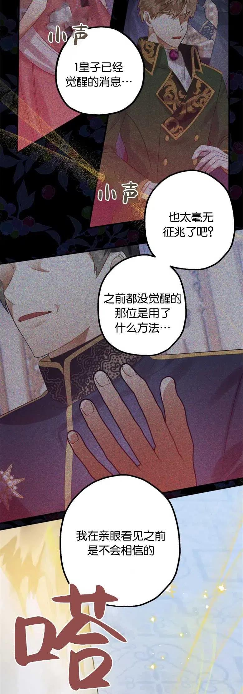 第20话-偏偏是成为了乌鸦-（第9张）
