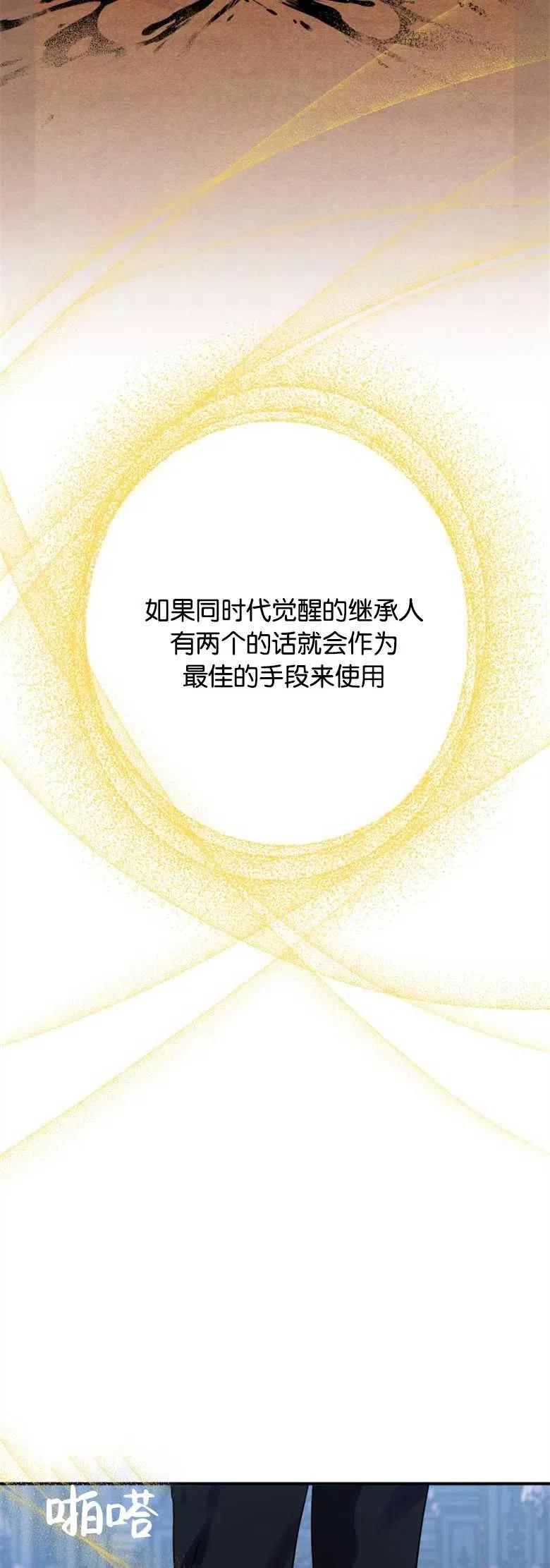 第20话-偏偏是成为了乌鸦-（第6张）