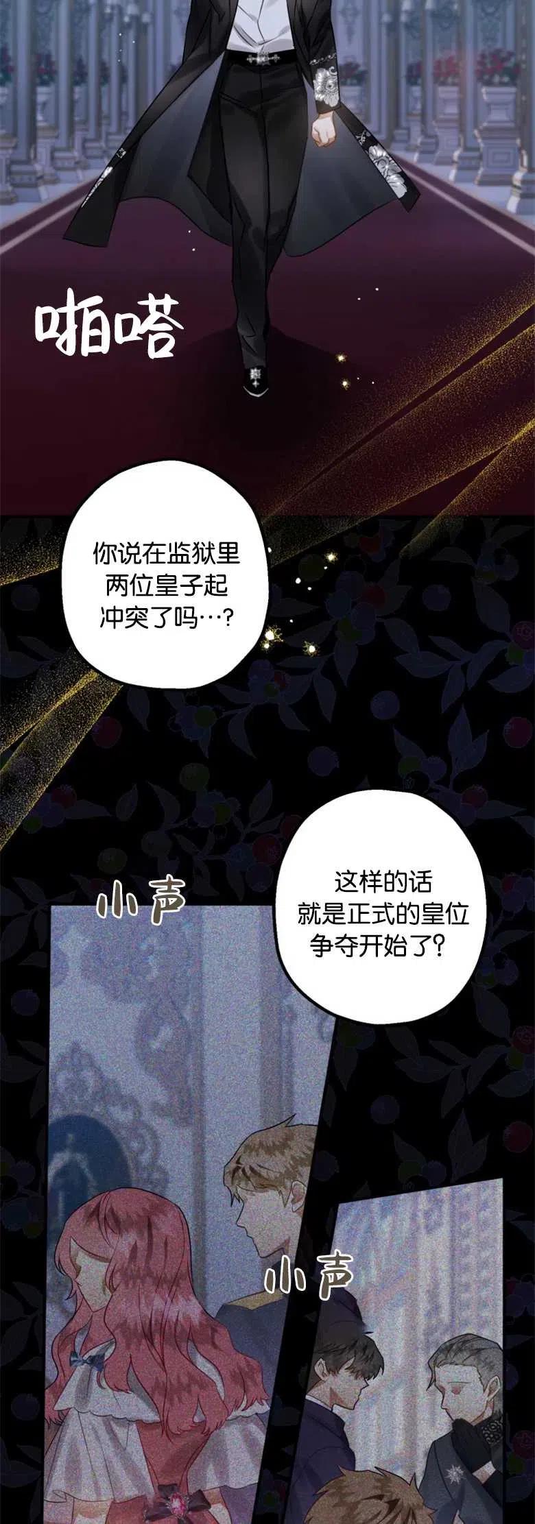 第20话-偏偏是成为了乌鸦-（第8张）
