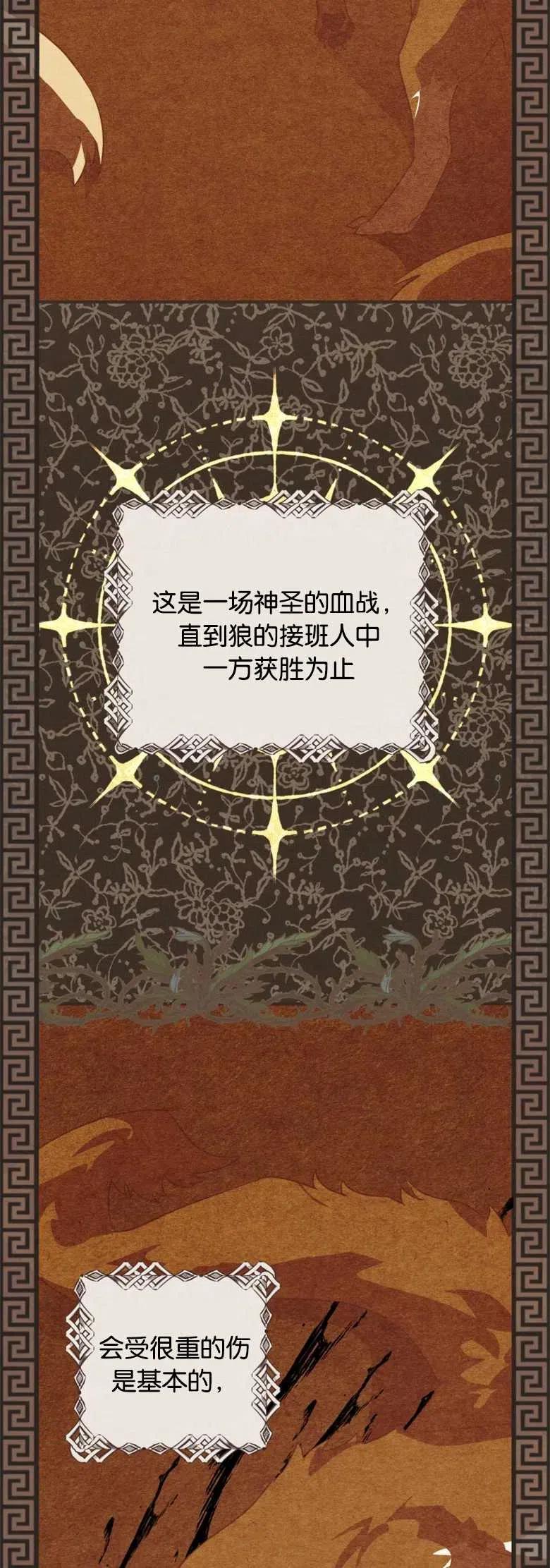 第20话-偏偏是成为了乌鸦-（第3张）
