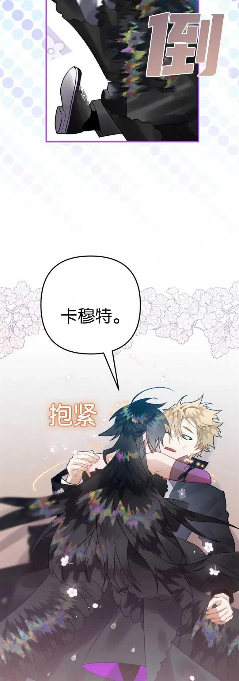 第21话-偏偏是成为了乌鸦-（第3张）