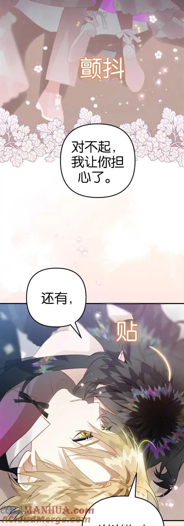 第21话-偏偏是成为了乌鸦-（第4张）