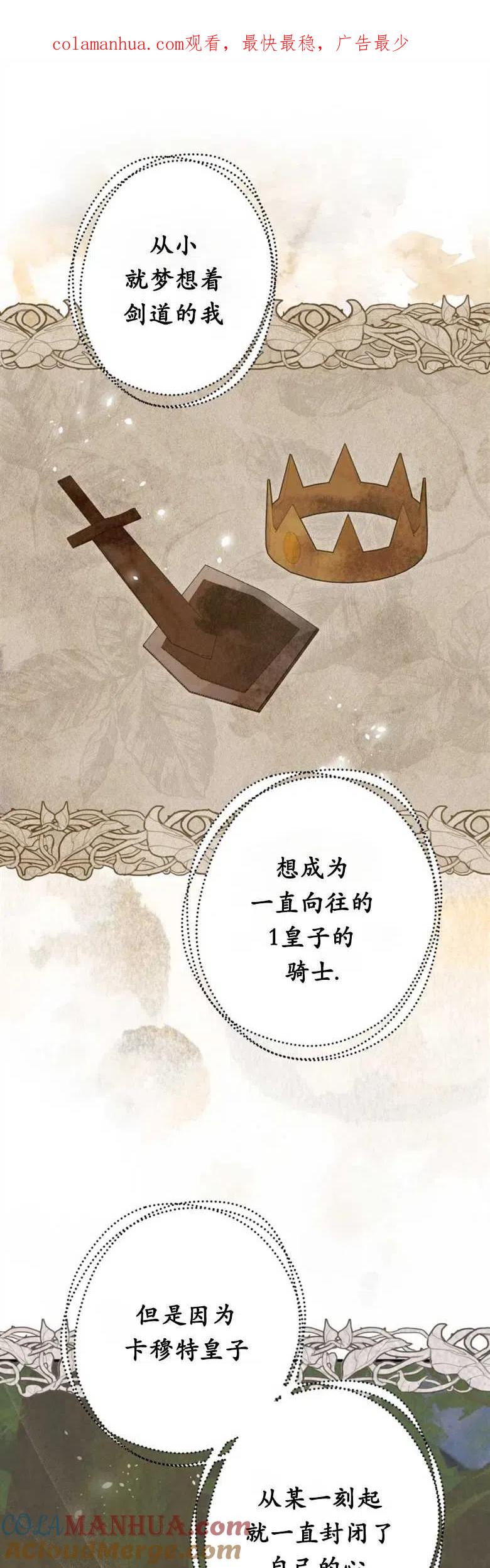 第22话-偏偏是成为了乌鸦-（第1张）