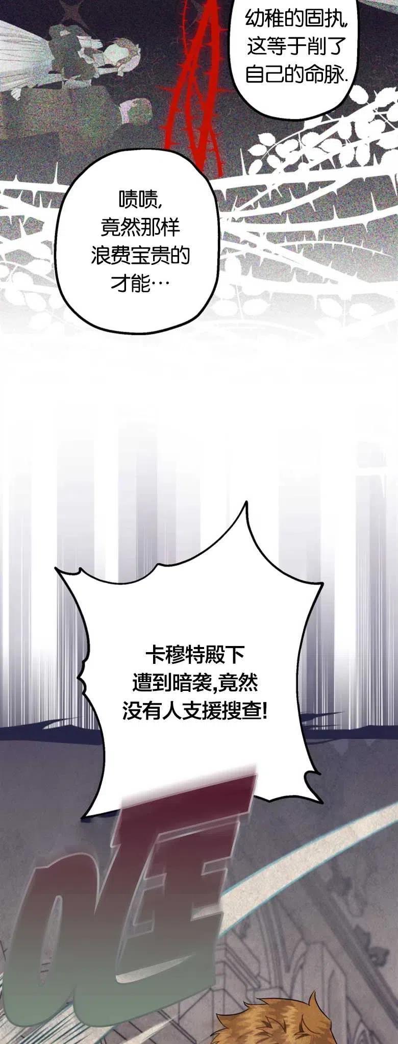 第22话-偏偏是成为了乌鸦-（第15张）